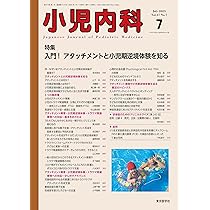 わかりやすい内科学 わかりやすい内科学 | 株式会社文光堂